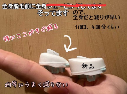 イントゥイション バラエティパック 替刃(3コ入)/イントゥイション/シェーバーを使ったクチコミ(2枚目)