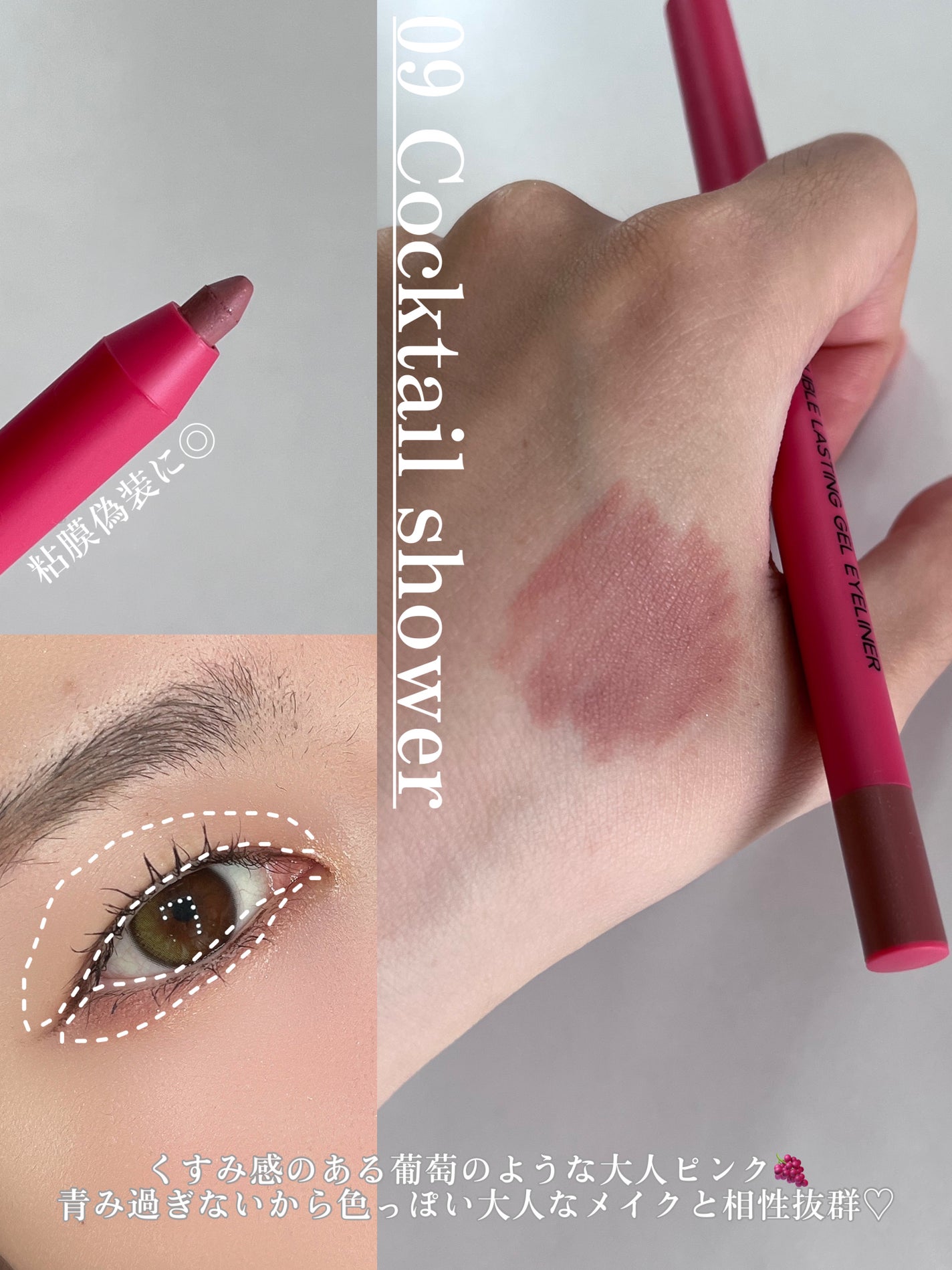 ダブルラスティングジェルライナー/keybo/ジェルアイライナーを使ったクチコミ(5枚目)