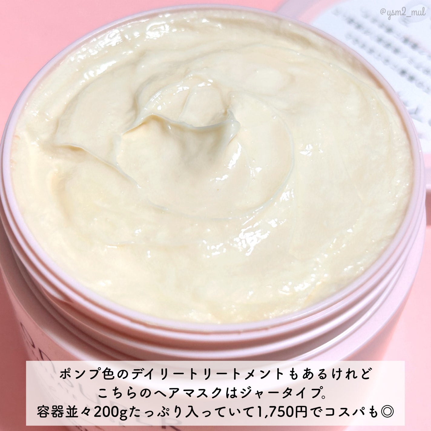 コンセントレートマスク/ココンシュペール/ヘアマスク・ヘアパックを使ったクチコミ(3枚目)