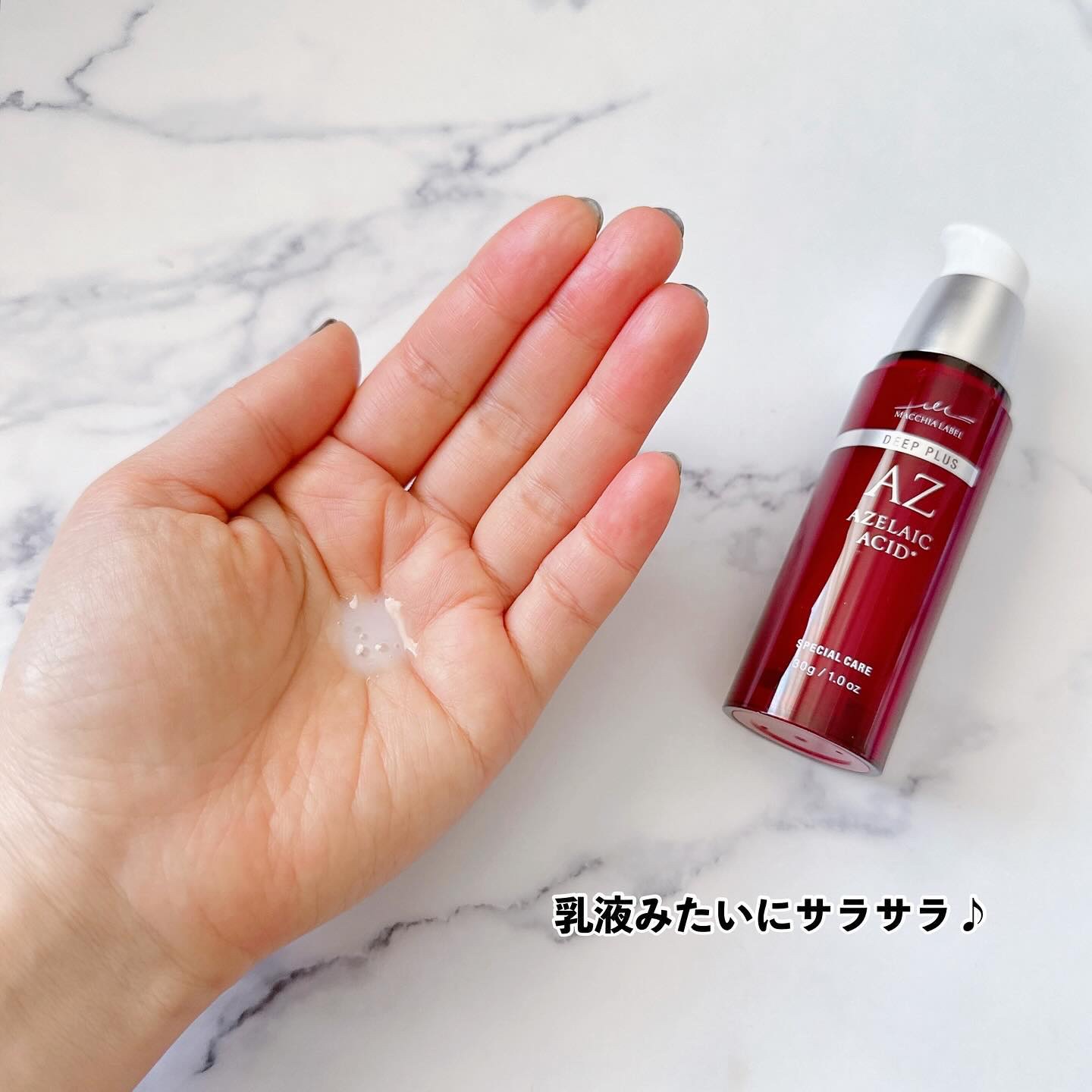 ディーププラスAZ/Macchia Label/美容液を使ったクチコミ（2枚目）
