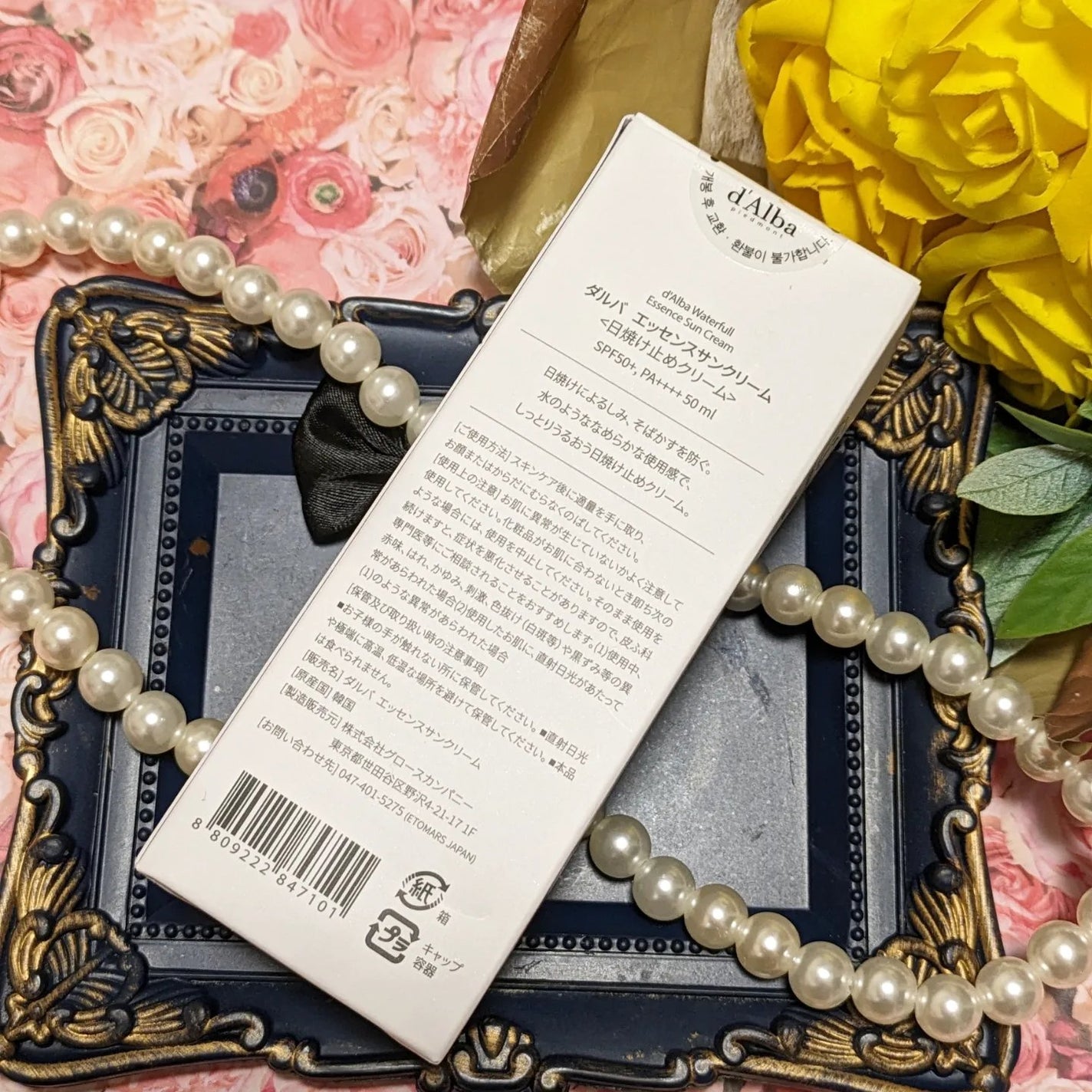 ダルバ ウォータフル エッセンス サンクリーム/ダルバ/日焼け止めクリームを使ったクチコミ(7枚目)