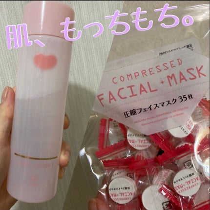 圧縮フェイスマスク/DAISO/シートマスク・パックを使ったクチコミ(1枚目)