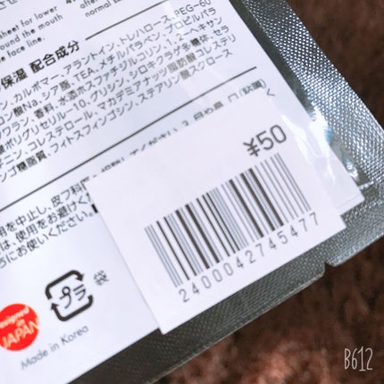 Pure Smile+ ハーフ&ハーフマスク/Pure Smile/シートマスク・パックを使ったクチコミ(2枚目)