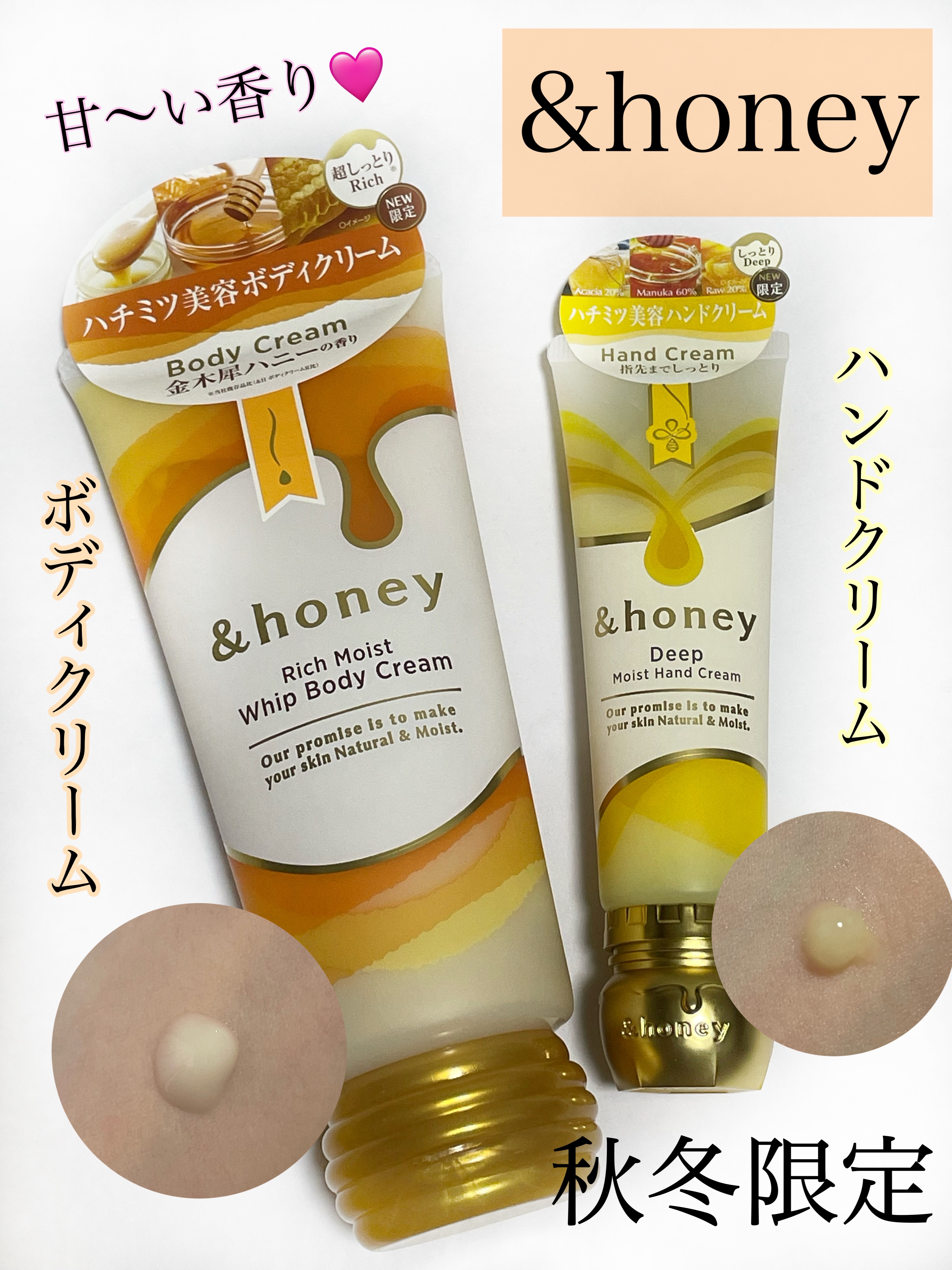 アンドハニー　ディープモイスト ハンドクリーム/&honey/ハンドクリームを使ったクチコミ（1枚目）