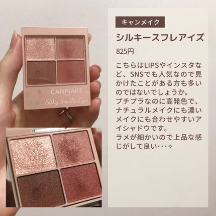 クリームチーク/キャンメイク/ジェル・クリームチークを使ったクチコミ(4枚目)