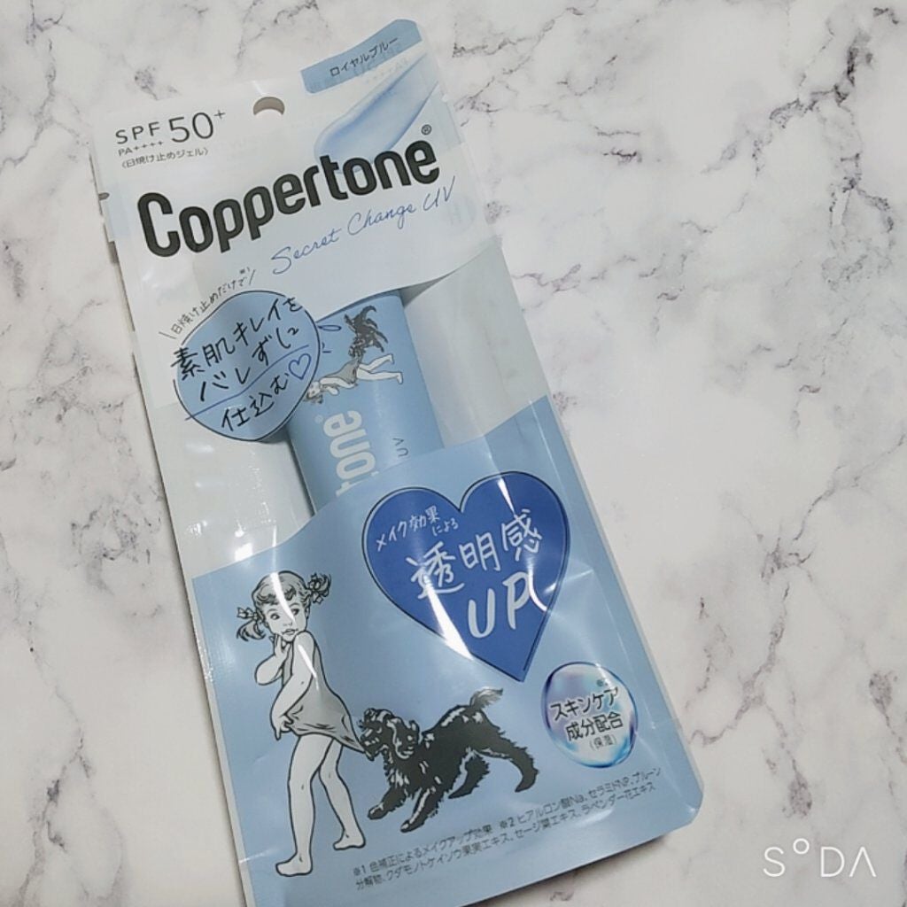 コパトーン シークレットチェンジUV ロイヤルブルー/コパトーン/日焼け止めジェルを使ったクチコミ(2枚目)