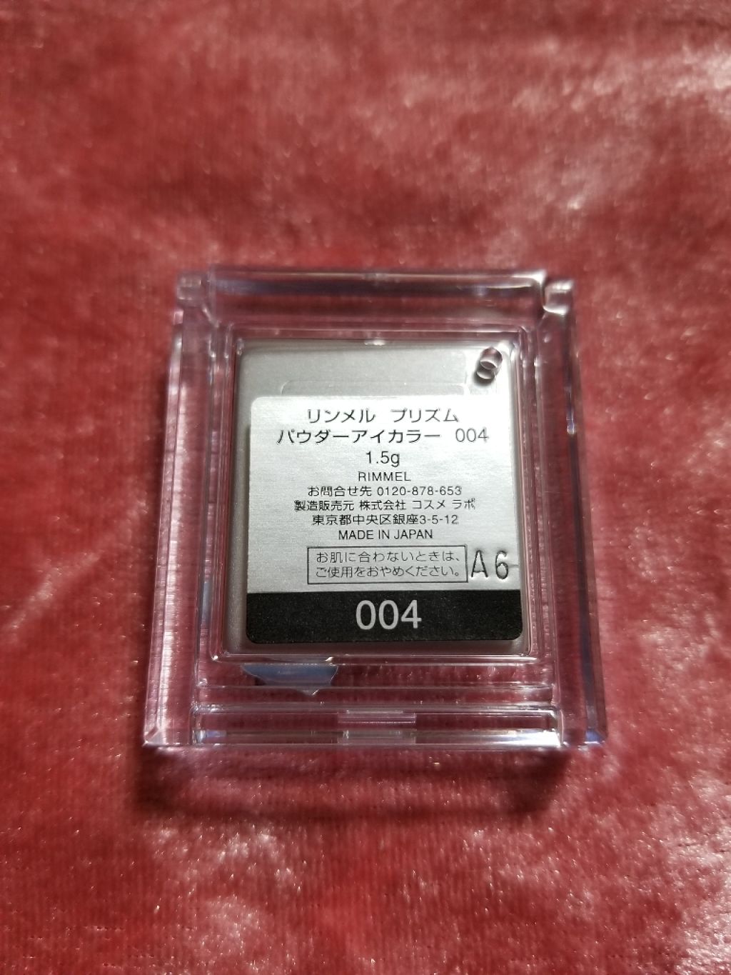 プリズム パウダーアイカラー/リンメル ロンドン/単色アイシャドウを使ったクチコミ（3枚目）
