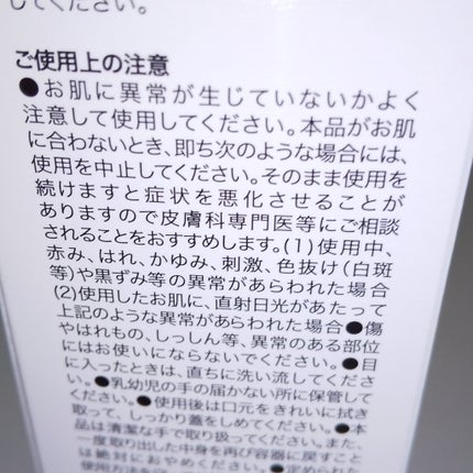 リンクルケア&ホワイトニング ハイエンディストファンデーション/ハダメキミライ/リキッドファンデーションを使ったクチコミ(6枚目)