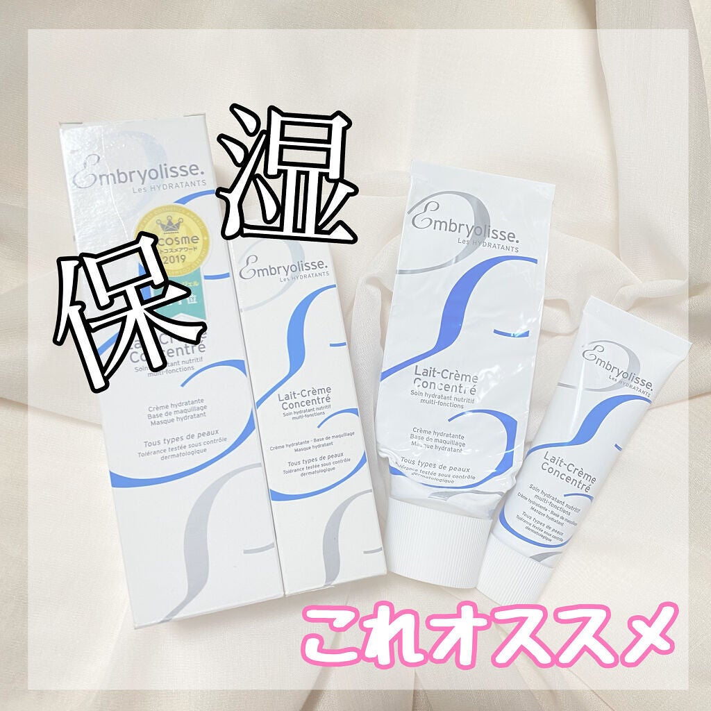 アンブリオリス モイスチャークリーム/アンブリオリス/フェイスクリームを使ったクチコミ(1枚目)