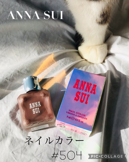 ネイルカラー/ANNA SUI/マニキュアを使ったクチコミ(1枚目)