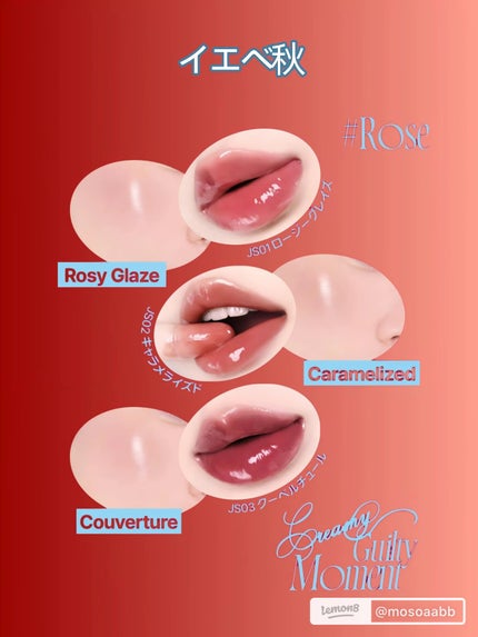 フィー リップアンドチーク グローイジェリーポット/fwee/リップグロスを使ったクチコミ(6枚目)