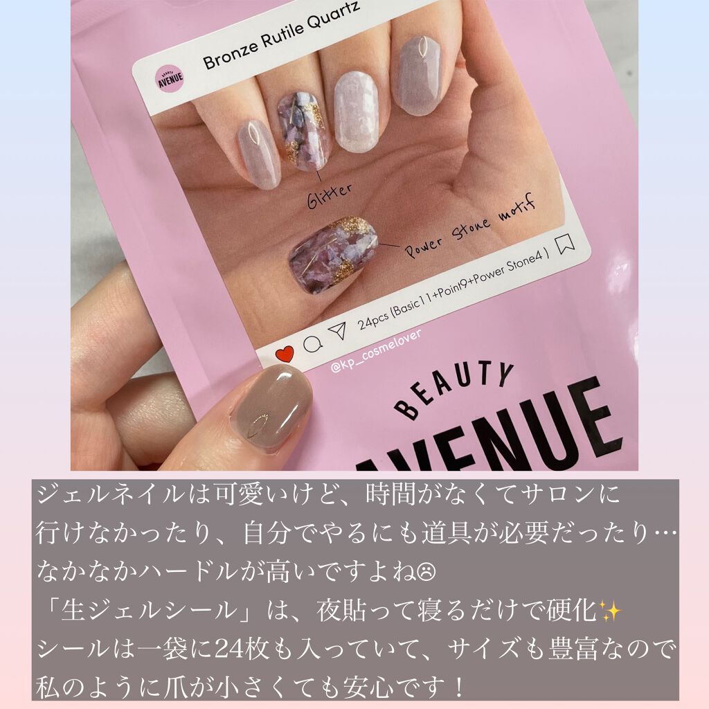 リアルジェルネイルシール/BEAUTY AVENUE/ネイルシールを使ったクチコミ(2枚目)