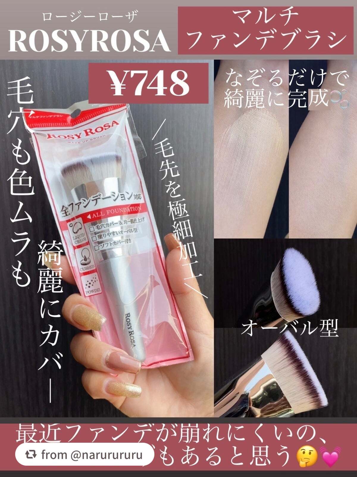 マルチファンデブラシ /ロージーローザ/メイクブラシを使ったクチコミ(1枚目)