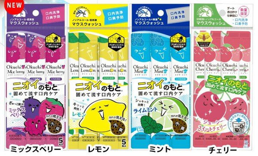 オクチレモン（マウスウォッシュ）/オクチシリーズ/マウスウォッシュ・スプレーを使ったクチコミ（3枚目）