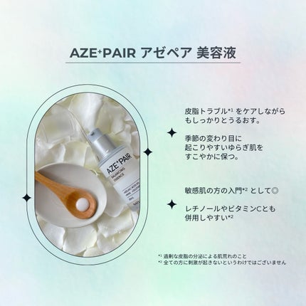 アゼペア 美容液/ネイチャーリパブリック/美容液を使ったクチコミ(2枚目)