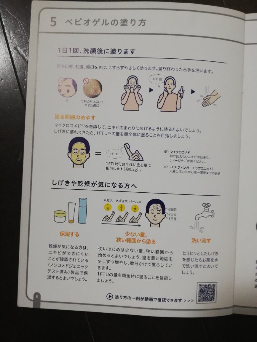 RI♡ on LIPS 「ベピオゲル医薬品ニキビが酷いから皮膚科へ赤みは少なくなったけど..」(5枚目)