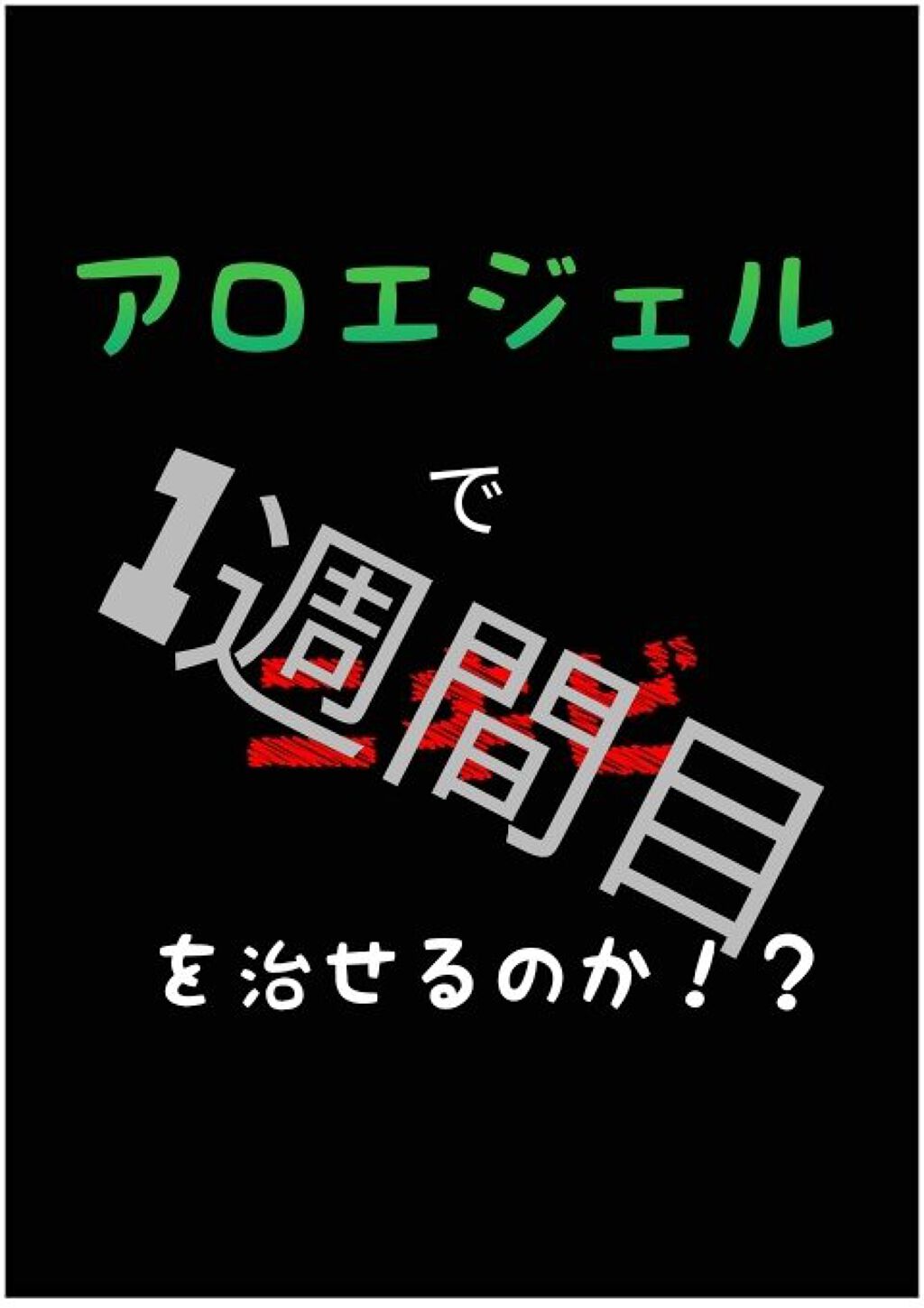 マイルド＆モイスチャーアロエジェル/ネイチャーリパブリック/ボディローションを使ったクチコミ（1枚目）