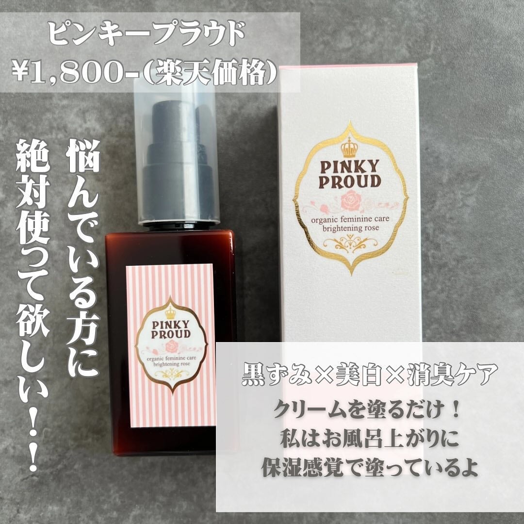 バニー on LIPS 「デリケートゾーンのケアしてる?!♡こんばんは!バニーです!🐰🤍..」(2枚目)