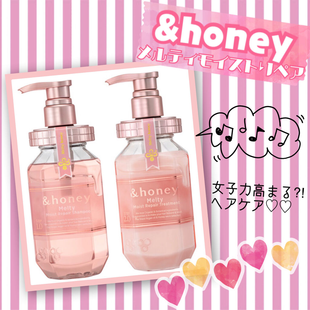 &honey Melty モイストリペア シャンプー1.0／モイストリペア ヘアトリートメント2.0/&honey/市販シャンプーを使ったクチコミ（1枚目）