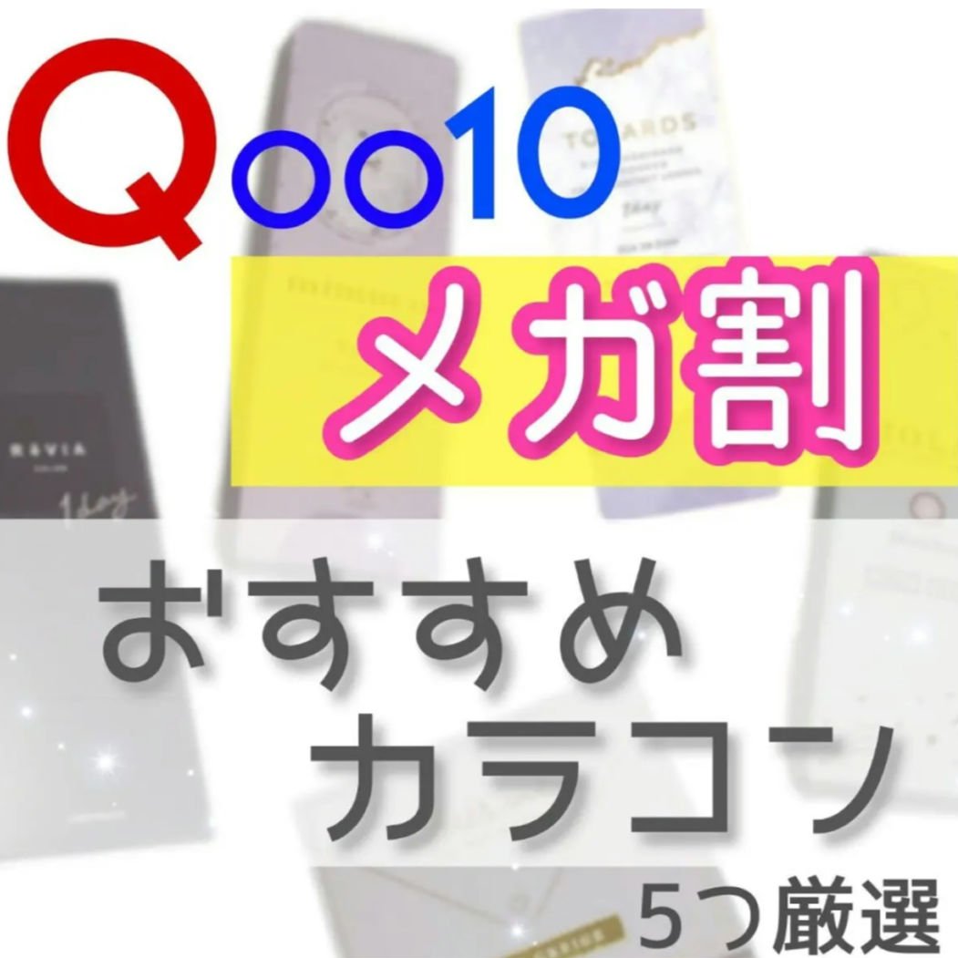 ReVIA 1day/ReVIA/ワンデー（１DAY）カラコンを使ったクチコミ（1枚目）