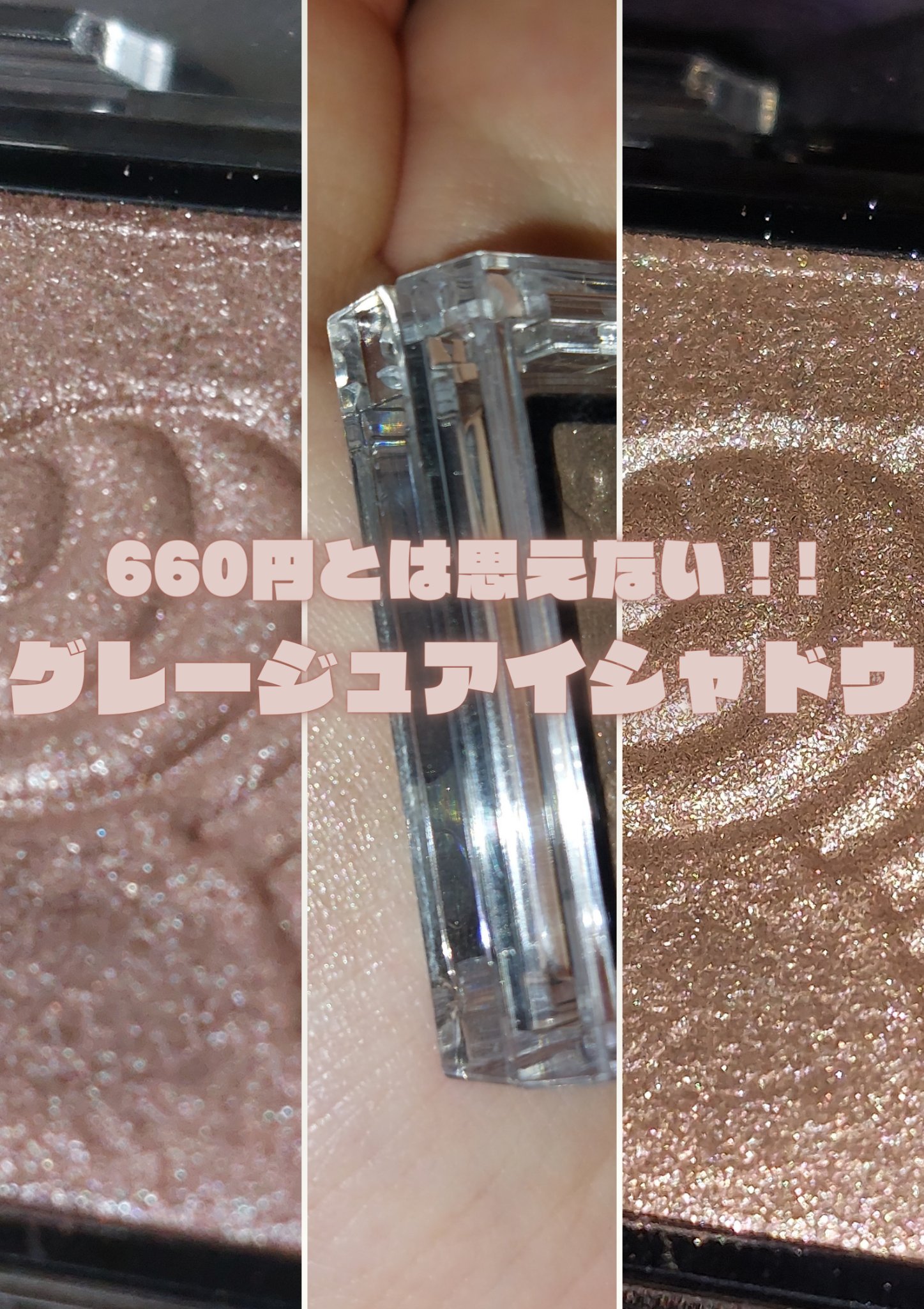 Galaxy Shadow（ギャラクシーシャドウ）/LB/単色アイシャドウを使ったクチコミ（1枚目）