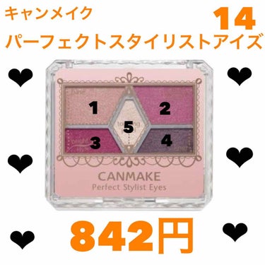 赤色シャドウが好きな人は買うべき👦🏻❤️

CANMAKE パーフェクトスタイリストアイズ14


毎日ってゆうほど使っているシャドウです！！
発色も良くて値段も安いので最高です🌀🌀
私はいつも涙袋を作