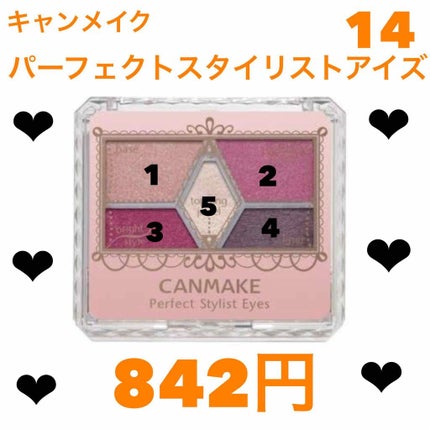 【旧品】パーフェクトスタイリストアイズ/キャンメイク/アイシャドウパレットを使ったクチコミ(1枚目)
