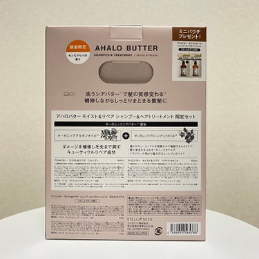 AHALO BUTTER モイスト＆リペア シャンプー＆ヘアトリートメント 限定セット キンモクセイの香りのクチコミ「AHALO BUTTER
モイスト&リペア　シャンプー&トリートメント　限定セット
金木犀の香.....」（3枚目）