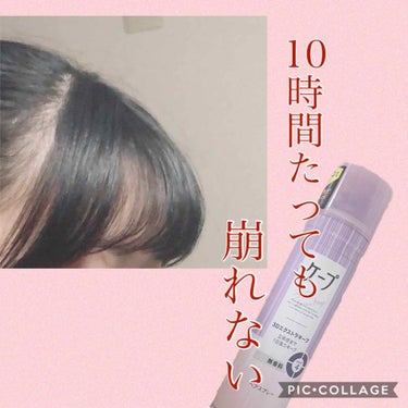 ケープ 3Dエクストラキープ 無香料/ケープ/ヘアスプレー・ヘアミストを使ったクチコミ（1枚目）