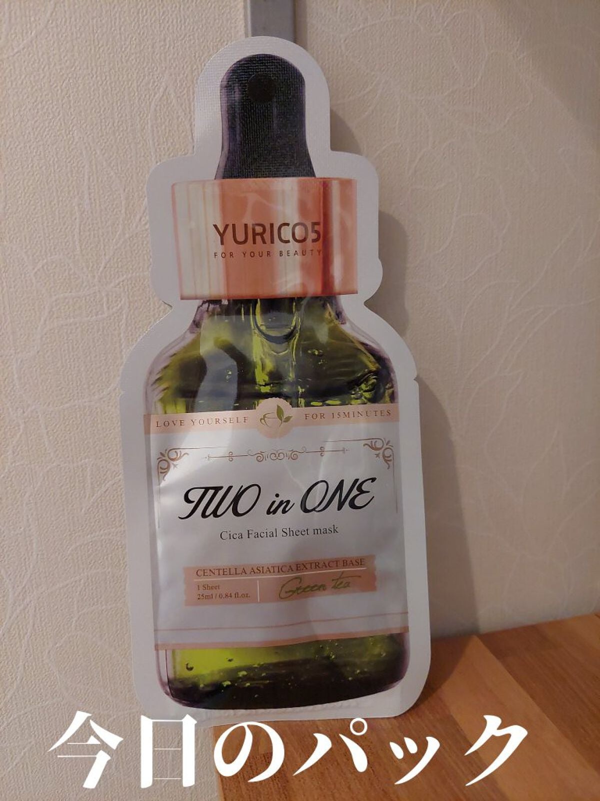 ユリコス 2in1 シカ フェイシャル シートマスク/YURICO5/シートマスク・パックを使ったクチコミ(1枚目)