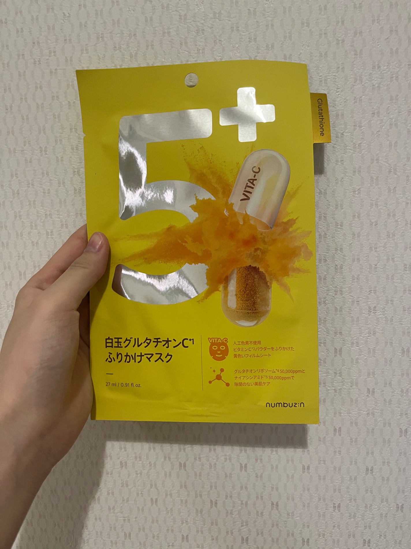 5番 白玉グルタチオンCふりかけマスク/numbuzin/シートマスク・パックを使ったクチコミ(1枚目)