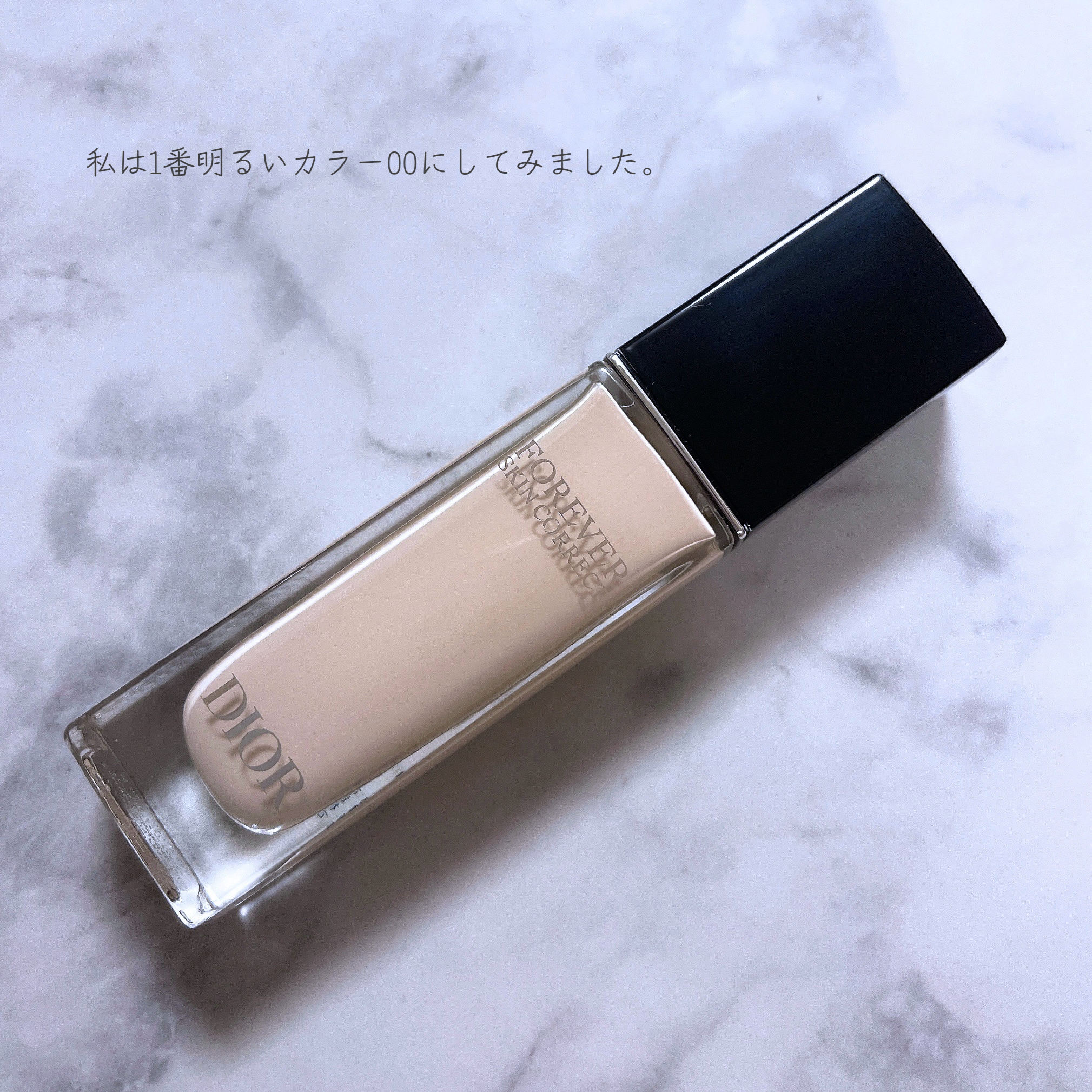 ディオールスキン フォーエヴァー スキン コレクト コンシーラー 00ニュートラル/Dior/リキッドコンシーラーを使ったクチコミ（2枚目）