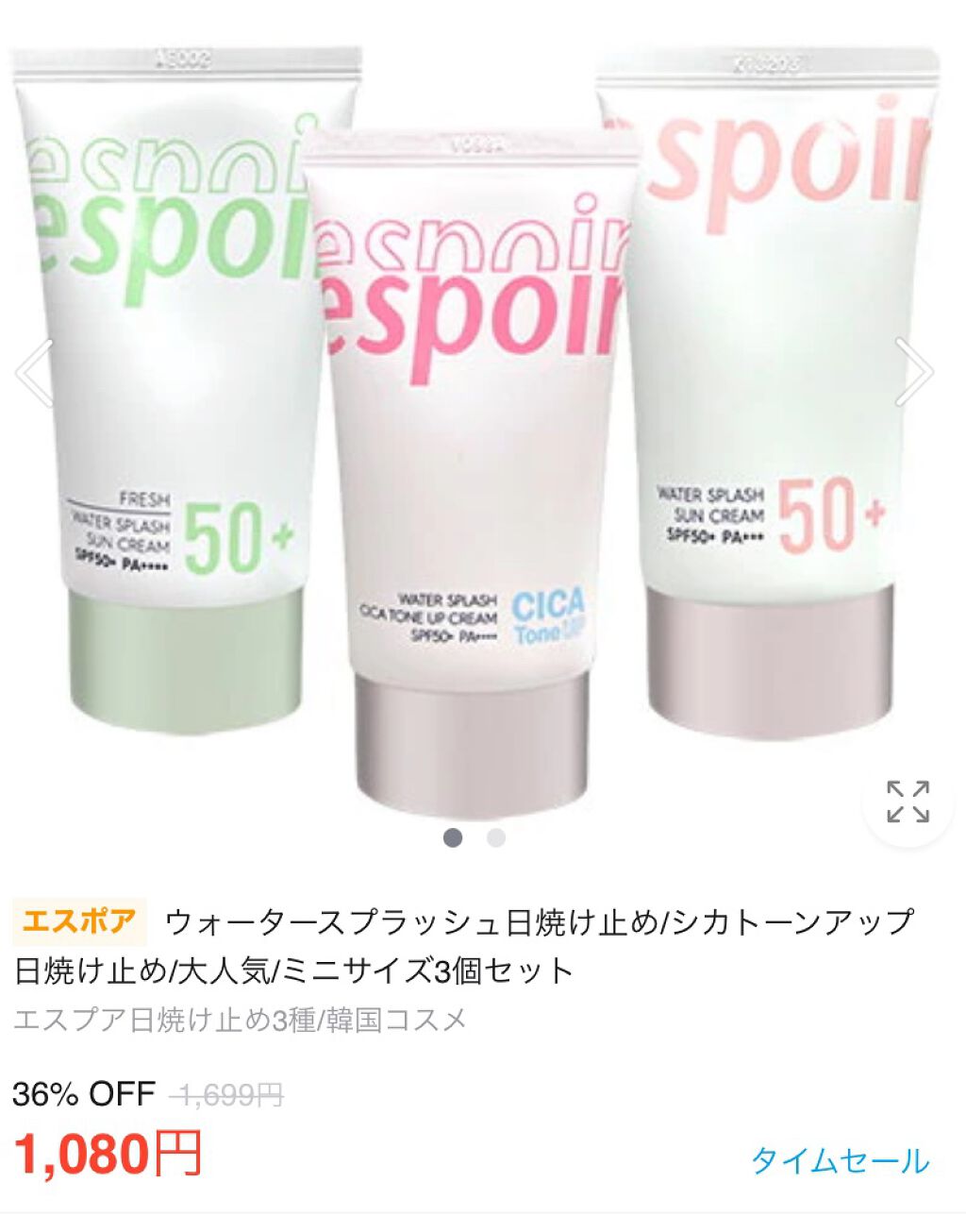 ウォータースプラッシュシカトーンアップクリーム/espoir/化粧下地を使ったクチコミ(3枚目)