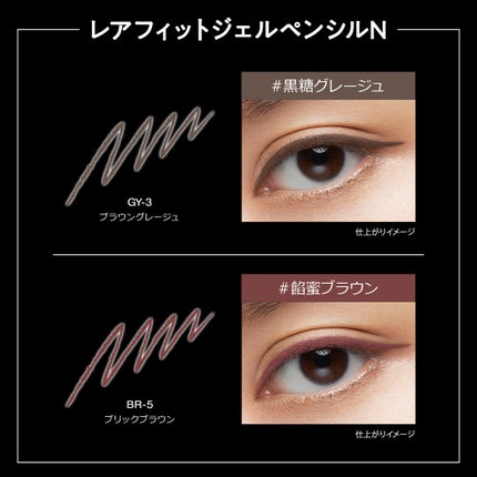 ケイト レアフィットジェルペンシルN/KATE/ジェルアイライナーを使ったクチコミ(2枚目)