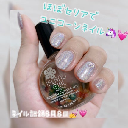 ジェルネイル(ライト対応)/セリア/ジェルネイルを使ったクチコミ(1枚目)