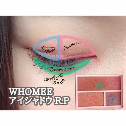 フーミー アイシャドウパレット/WHOMEE/アイシャドウパレットを使ったクチコミ(2枚目)