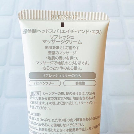 リフレッシュ マッサージクリーム/h&s/洗い流すヘアトリートメントを使ったクチコミ(3枚目)