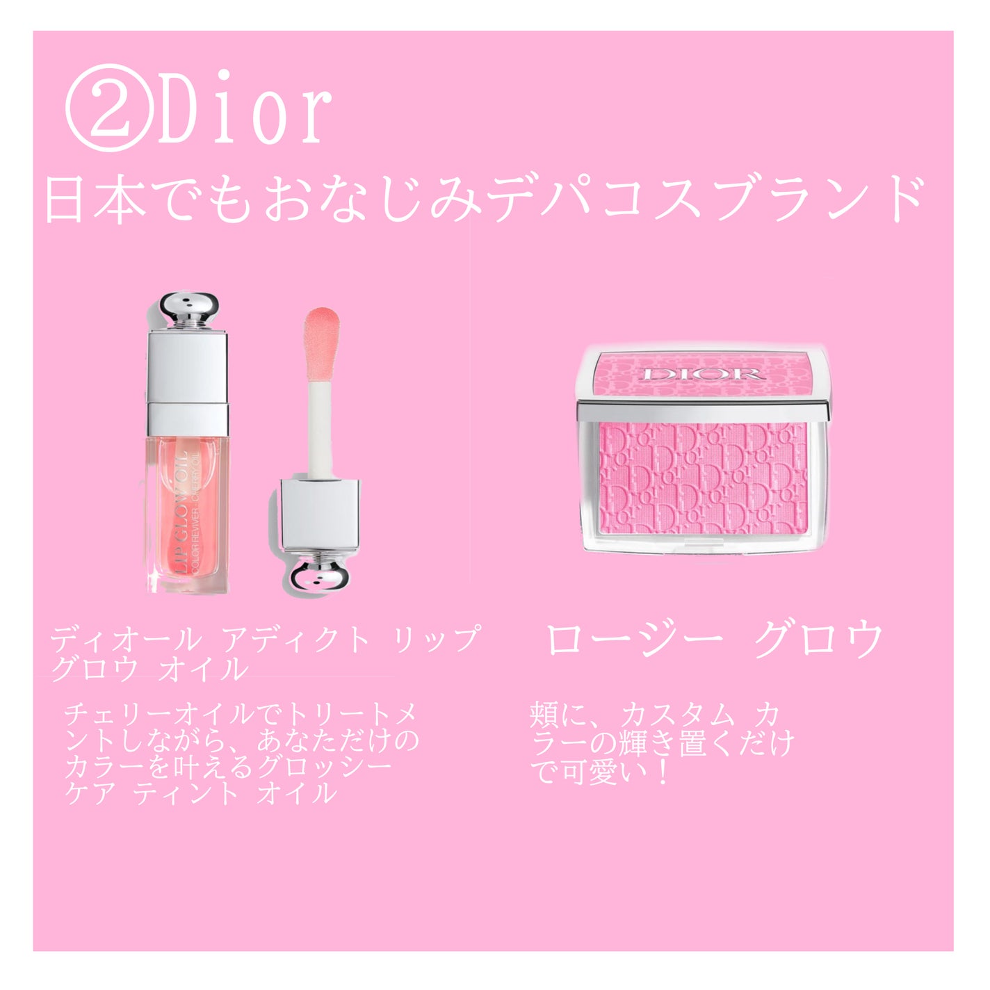ディオール アディクト リップ グロウ オイル/Dior/リップグロスを使ったクチコミ(3枚目)
