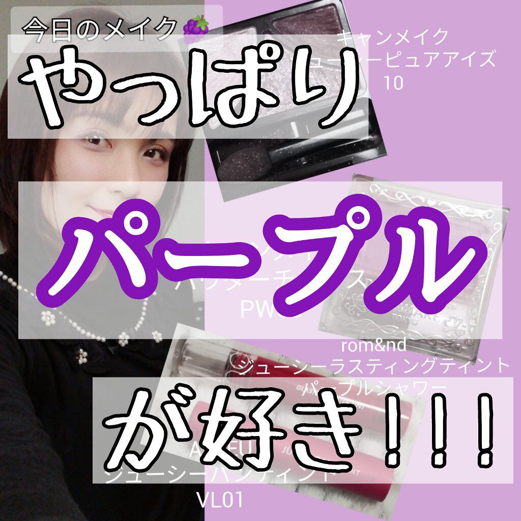 グラスティングウォーターティント/rom&nd/リップティントを使ったクチコミ（1枚目）