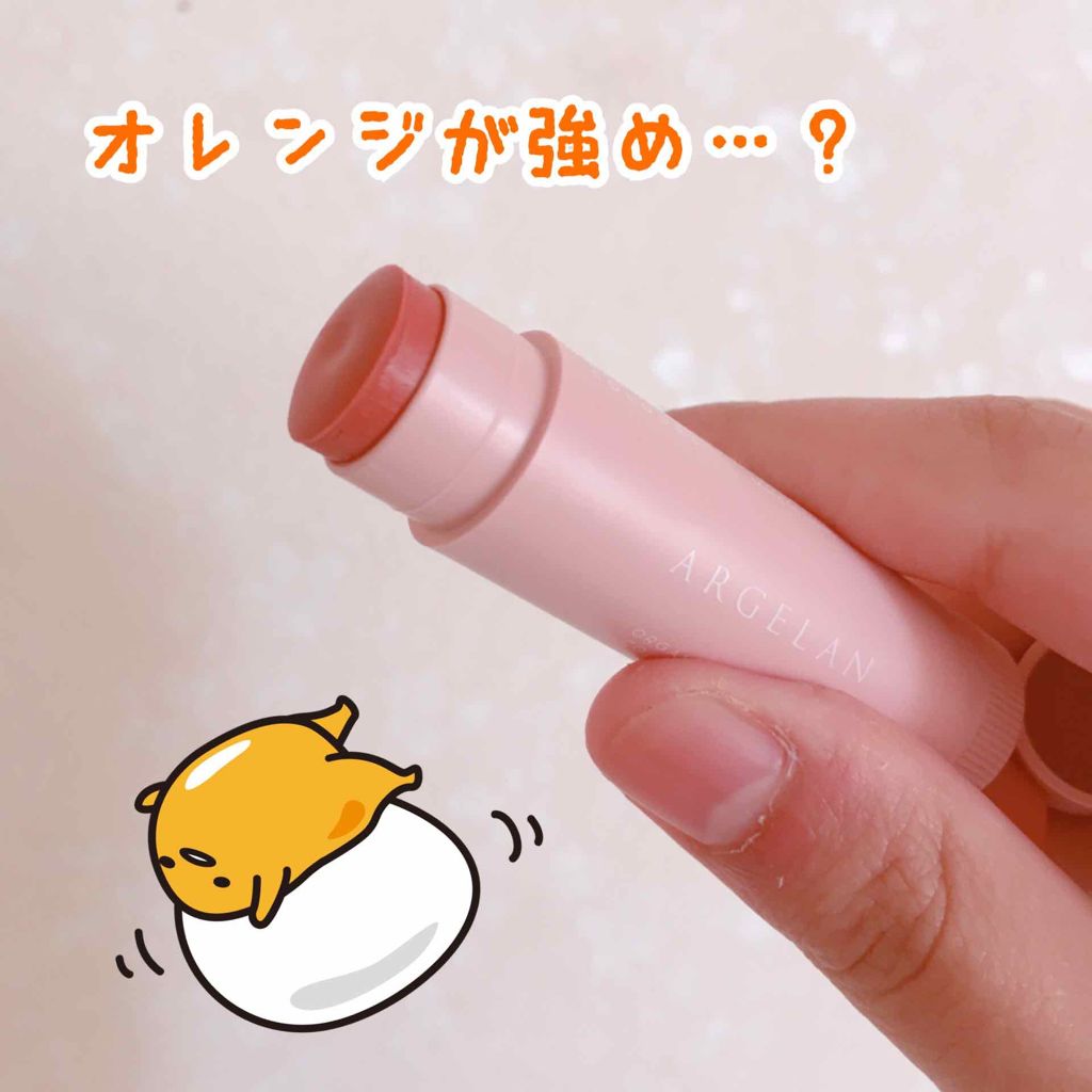 カラーリップスティック/アルジェラン/リップクリームを使ったクチコミ（2枚目）