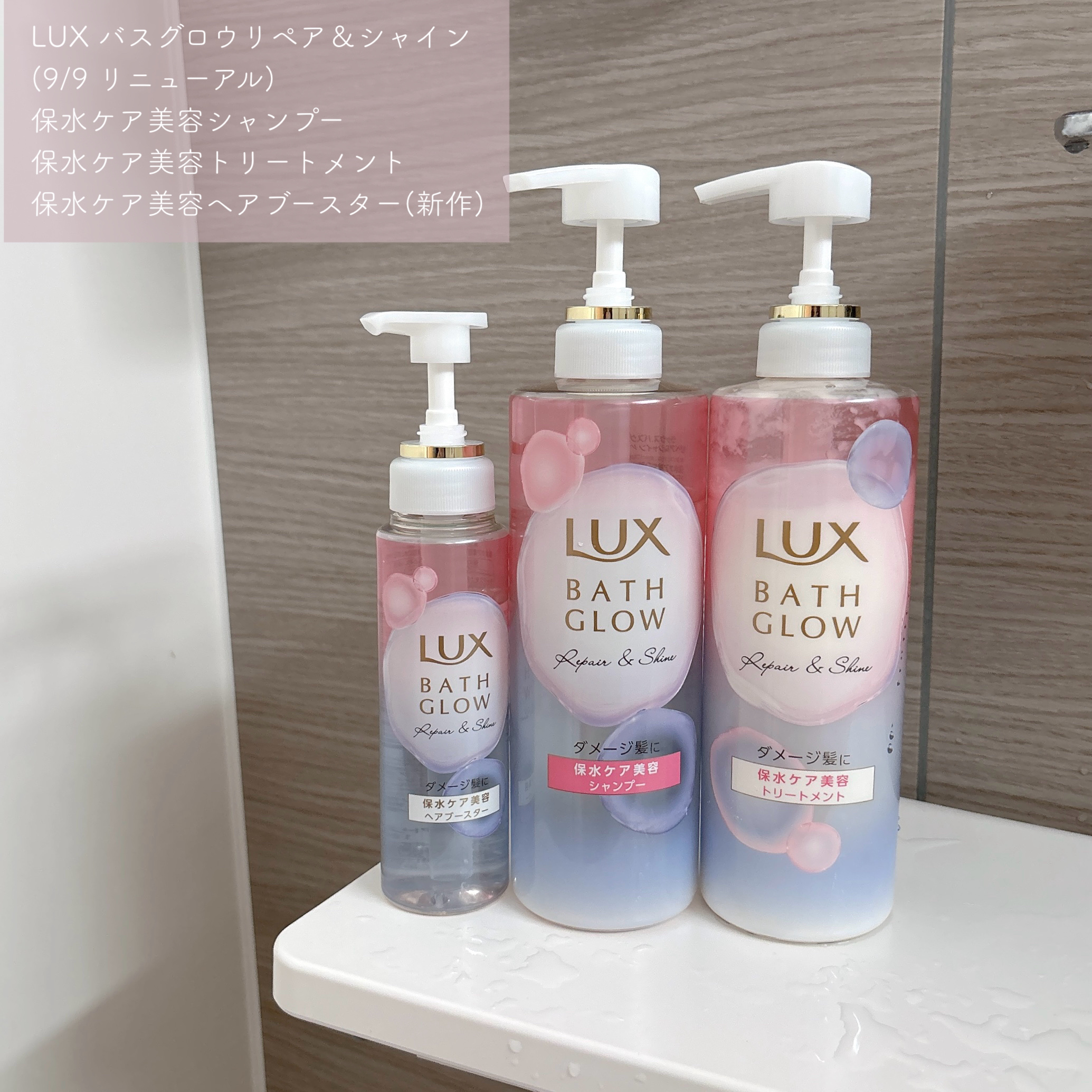 バスグロウ リペア&シャイン シャンプー / トリートメント/LUX/市販シャンプーを使ったクチコミ（2枚目）