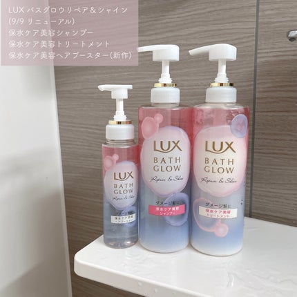 バスグロウ リペア&シャイン シャンプー / トリートメント/LUX/市販シャンプーを使ったクチコミ(2枚目)