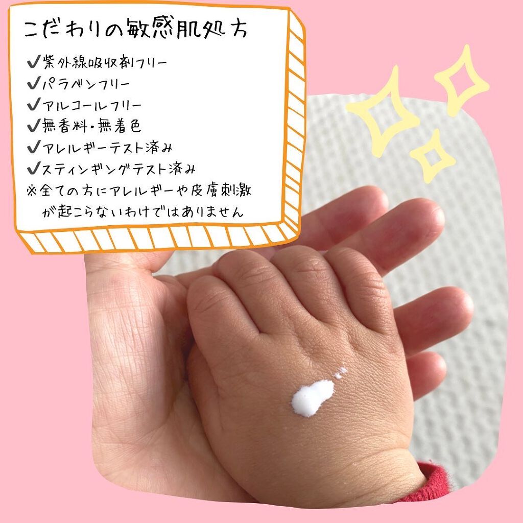 ミノンUVマイルドミルク/ミノン/日焼け止めミルクを使ったクチコミ（3枚目）