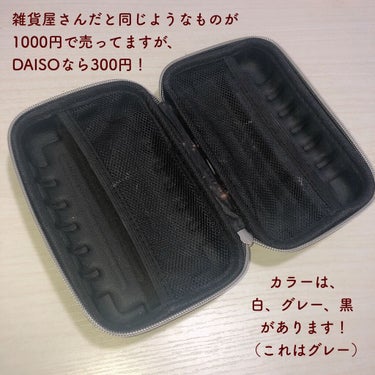 クリアポーチ/DAISO/化粧ポーチを使ったクチコミ（3枚目）