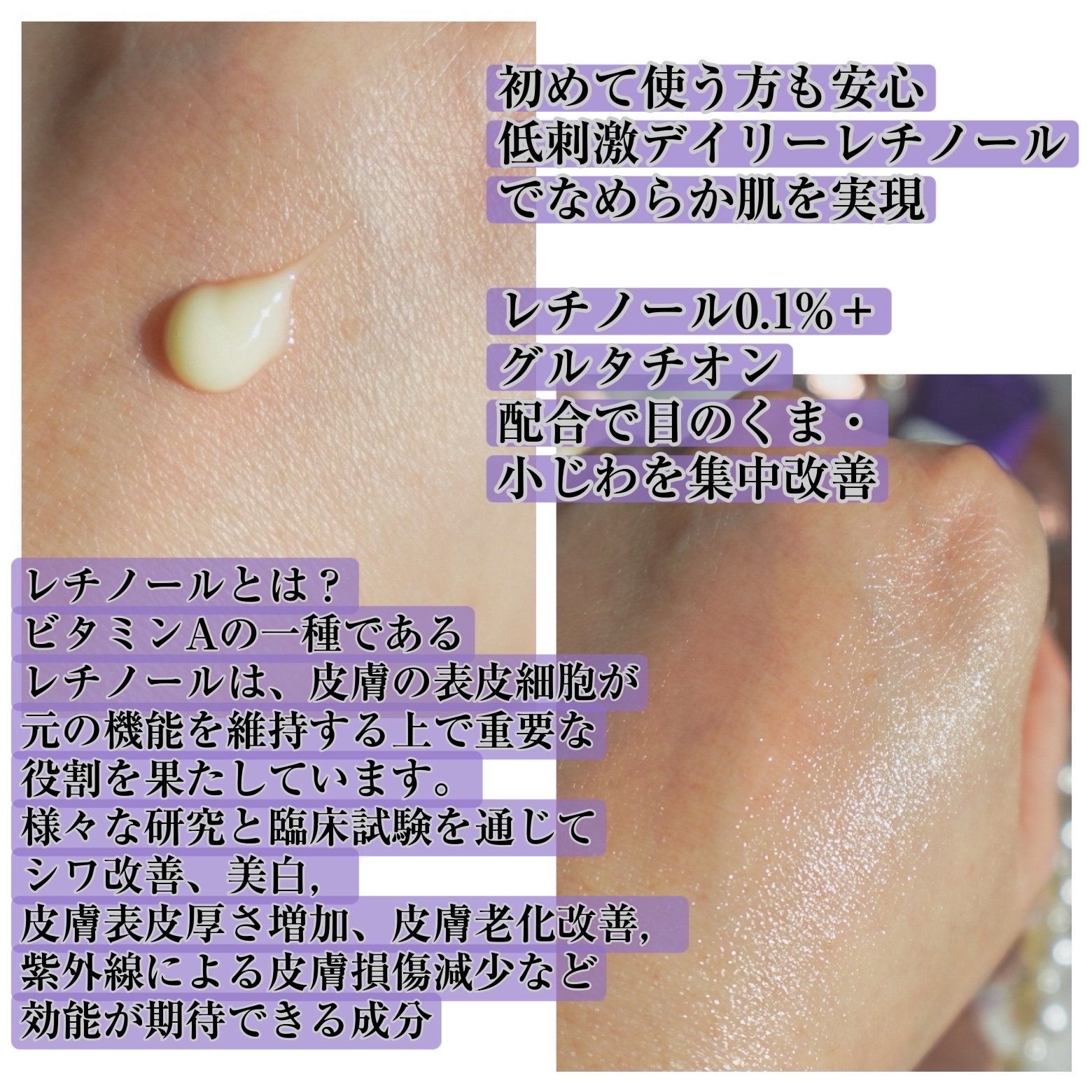 レチノールインテンシブ アドバンスドトリプルアクションアイクリーム/SOME BY MI/アイケア・アイクリームを使ったクチコミ（3枚目）