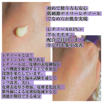 レチノールインテンシブ アドバンスドトリプルアクションアイクリーム/SOME BY MI/アイケア・アイクリームを使ったクチコミ(3枚目)