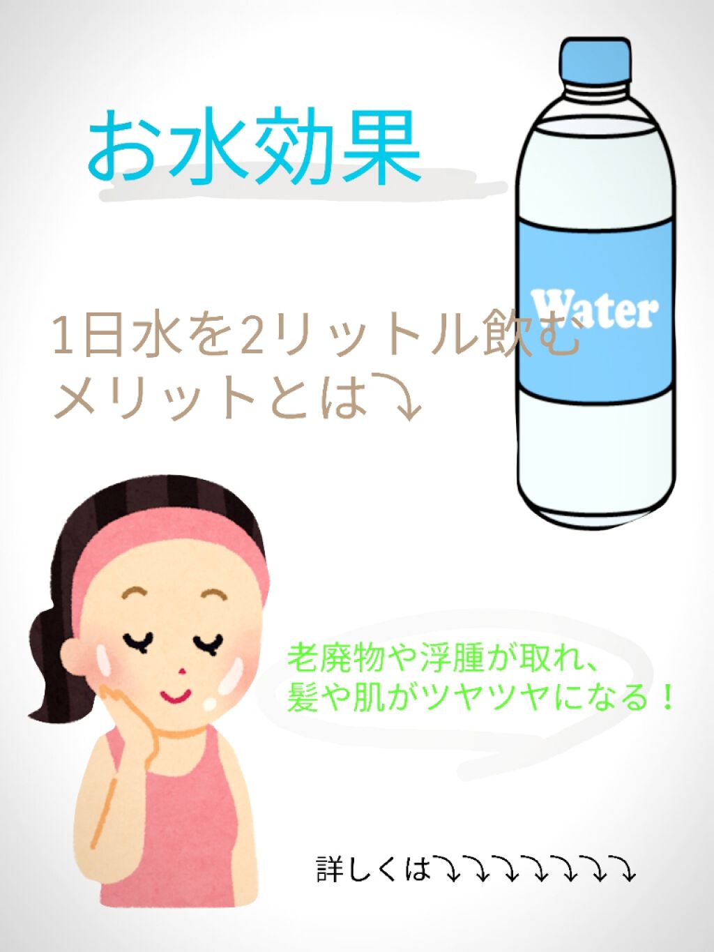 【お水の飲むメリット💧】
正しいの味方してますか😣🚱お水を飲むことの効果とは？🤔
━━━━━━━━━━━━━━━
おはこんばんちゃ！せちです！
今日はお水についてです🌨
お水はダイエットにもいいと言われてますがそれは本当なのか？！