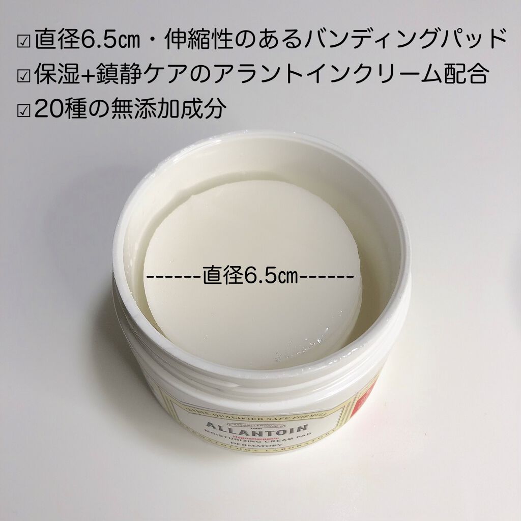 ハイポアレジェニック モイスチャライジング クリームパッド/Dermatory/トナーパッドを使ったクチコミ(4枚目)