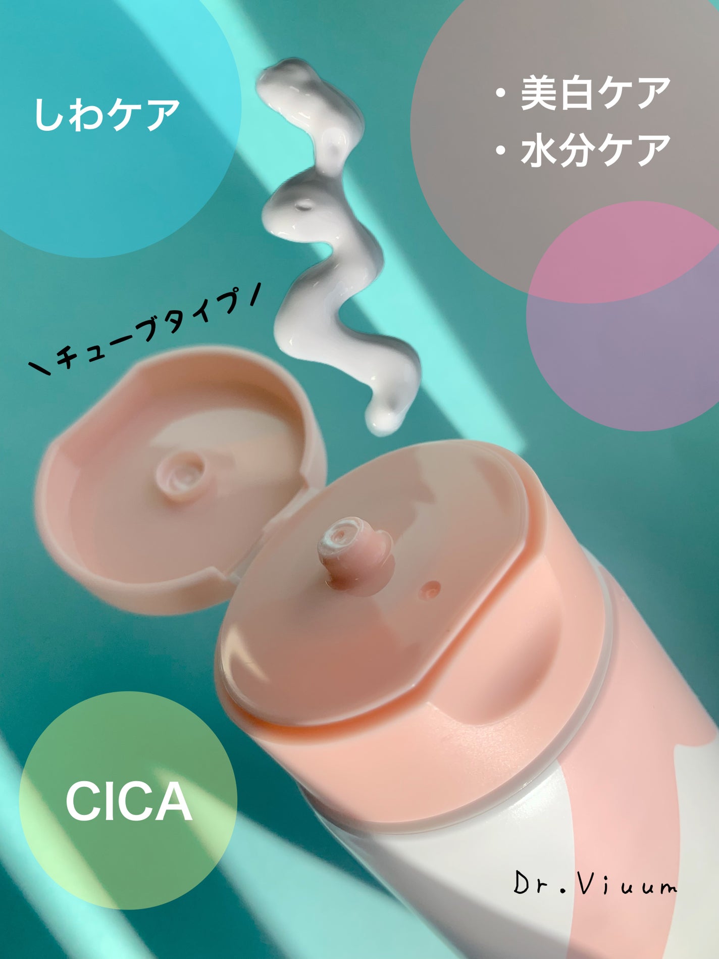 GLOW WHITENING TONE-UP FACE & BODY CREAM/Dr.Viuum/フェイスクリームを使ったクチコミ(4枚目)