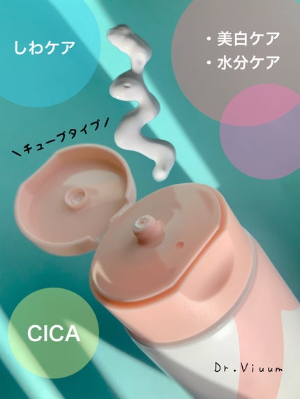 GLOW WHITENING TONE-UP FACE & BODY CREAM/Dr.Viuum/フェイスクリームを使ったクチコミ(4枚目)